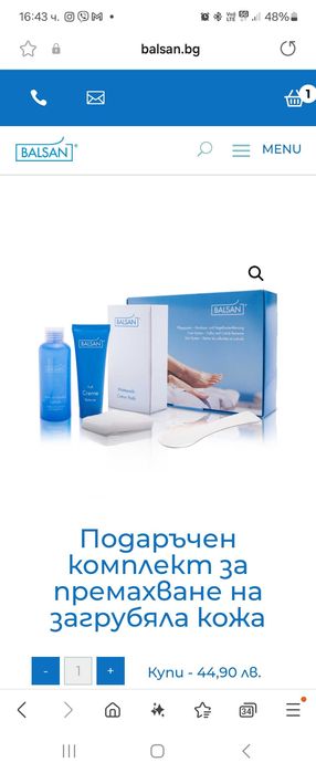 "  Balsan " 500ml , 150ml