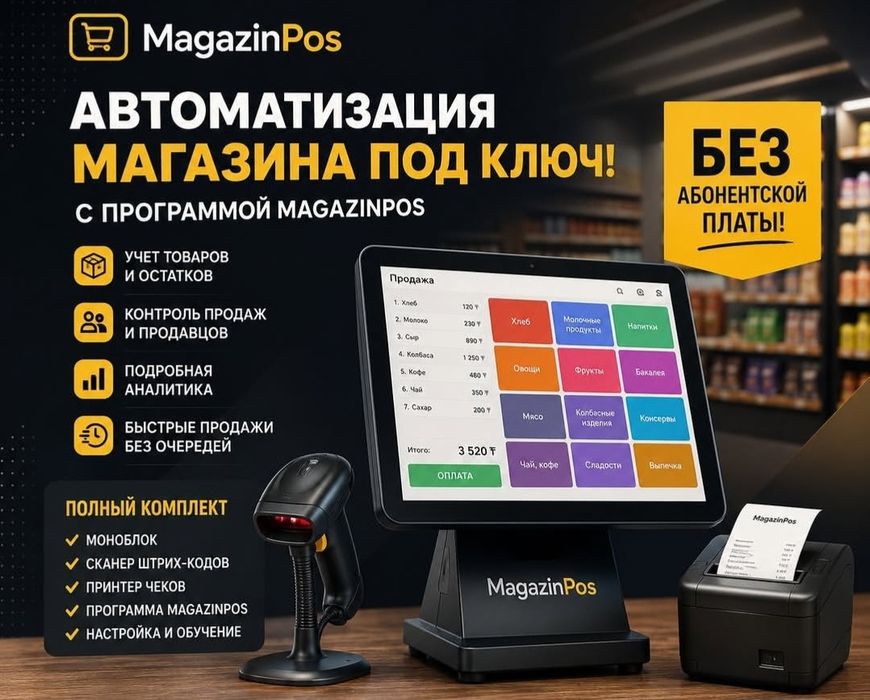 Продам умную кассу новую