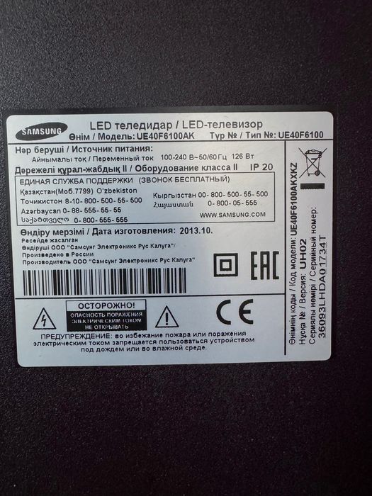 Led-Телевизор Samsung