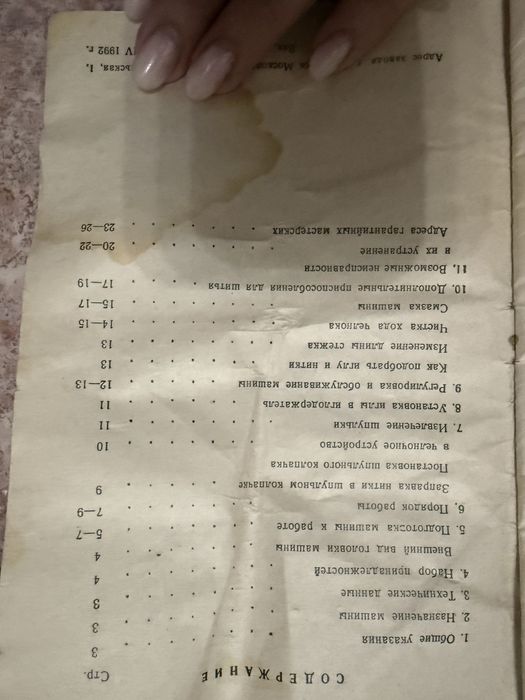 Продам швейную машину