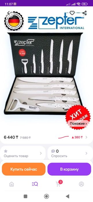 Набор ножей zepter