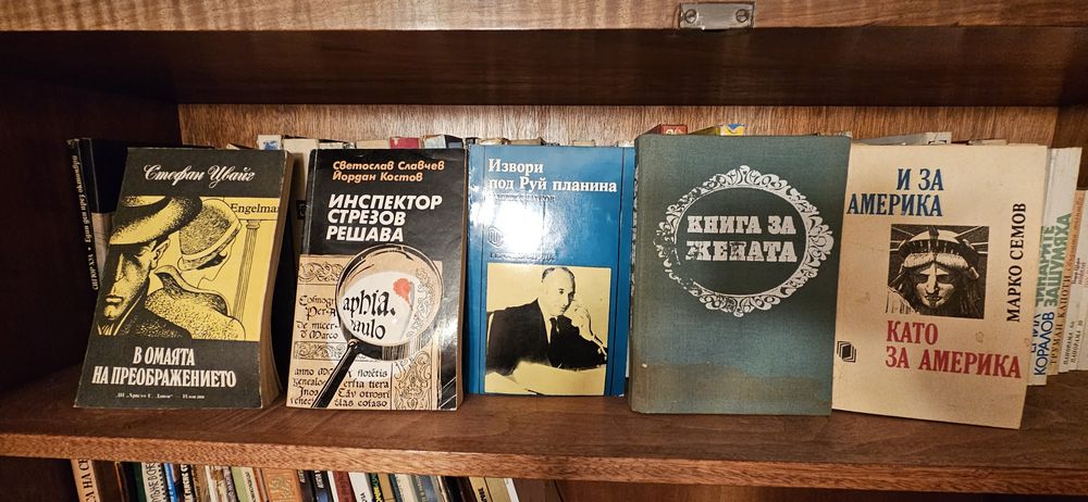 Книги: класика, романи, криминале, бит, хандбал и други