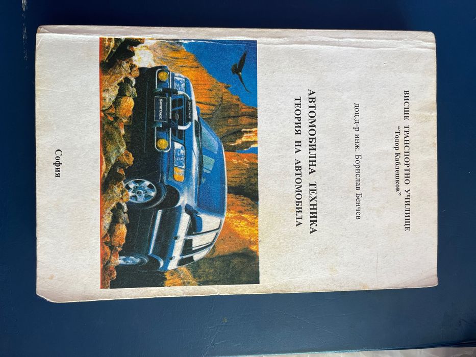 учебници и помагала