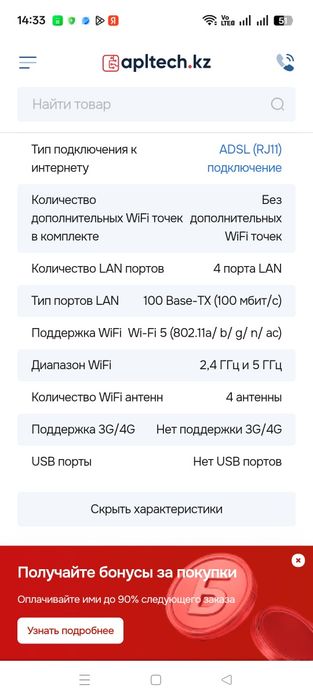 Роутер в отличном состоянии