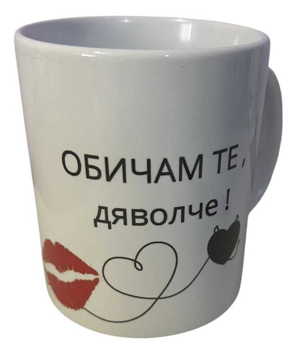 Персонални чаши  за влюбени