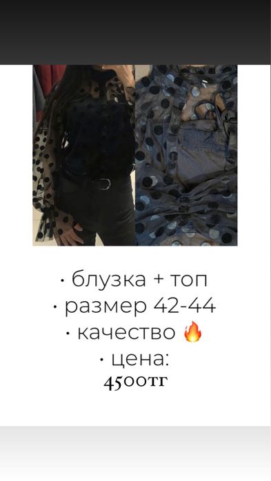 Одежда по низким ценам