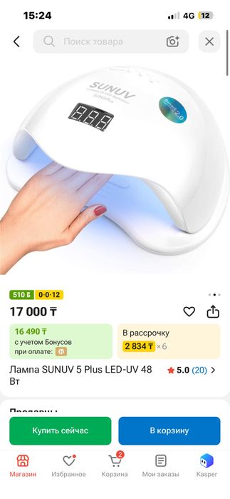 Лампа для маникюра