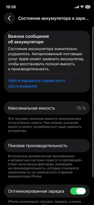 Iphone 12 mini Srochna