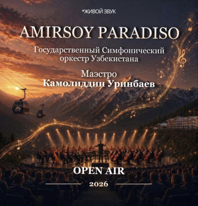 Билеты на симфонический оркестр Amirsoy Paradiso