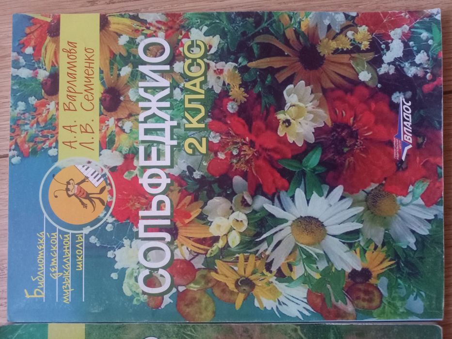 Книги для музыкальной школы