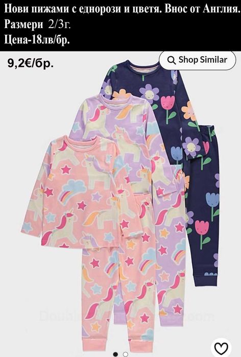 нови пижами, внос от Англия