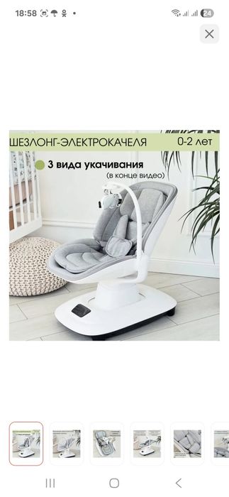 Децкий Шезлонг 40000тг