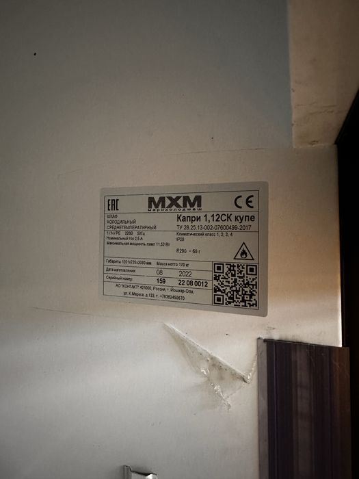 Холодильник для напитков