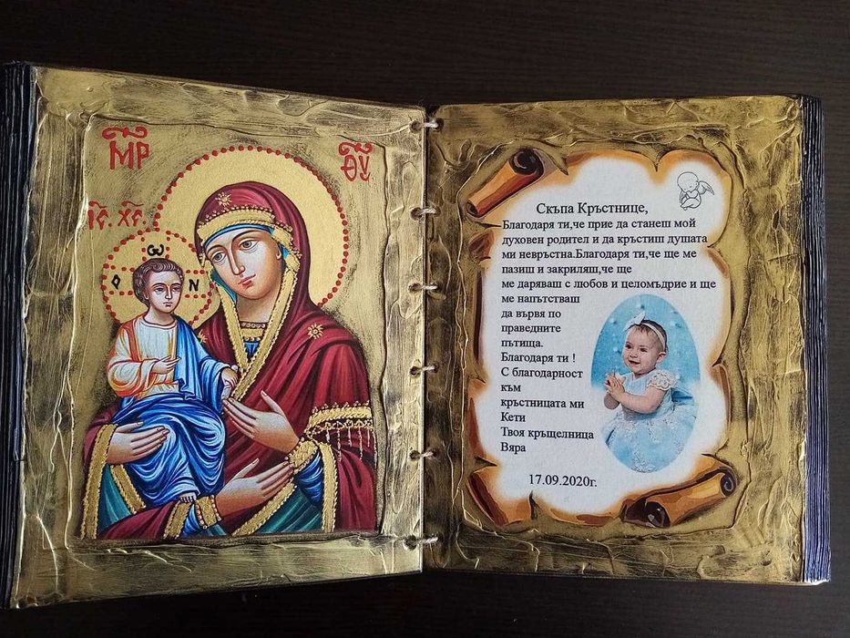 ръчно рисувани икони подарък за кръстници