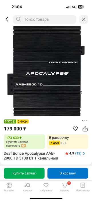 Сабвуфер в коробе с моноблоком комплект апокалипсис