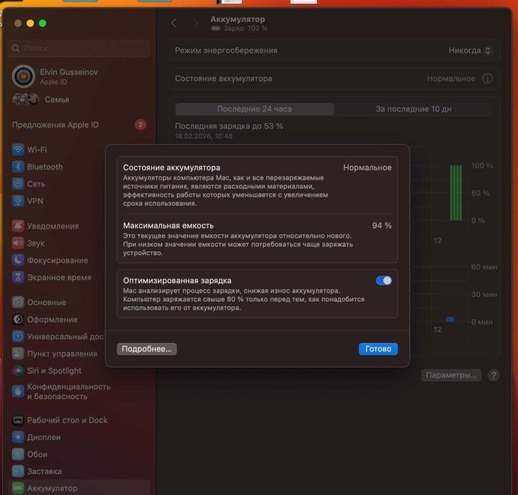 MacBook Air M1 2020 + Apple Mouse  (8GB / 94% батарея)