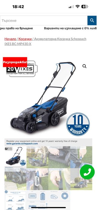 Акумулаторни резачки и косачки