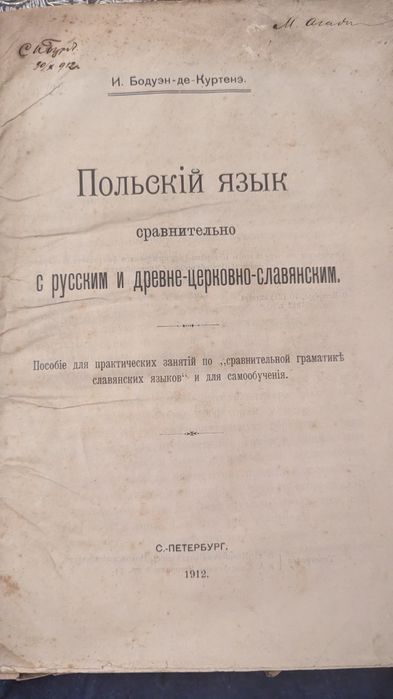 Продам  2 книги-антиквариат