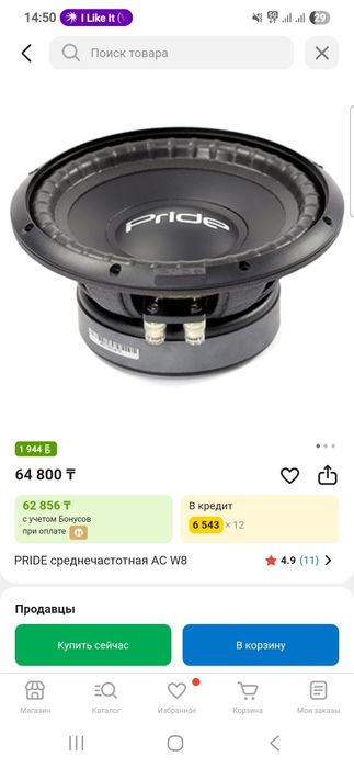 Продам Pride w 8