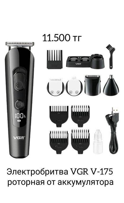 Электро бритва.и триммеры