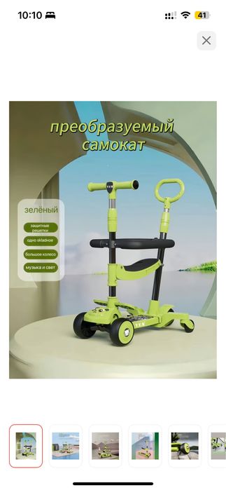 Самокат для малышей