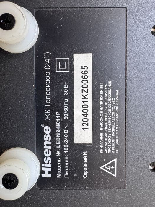 Продам телевизор не дорого.