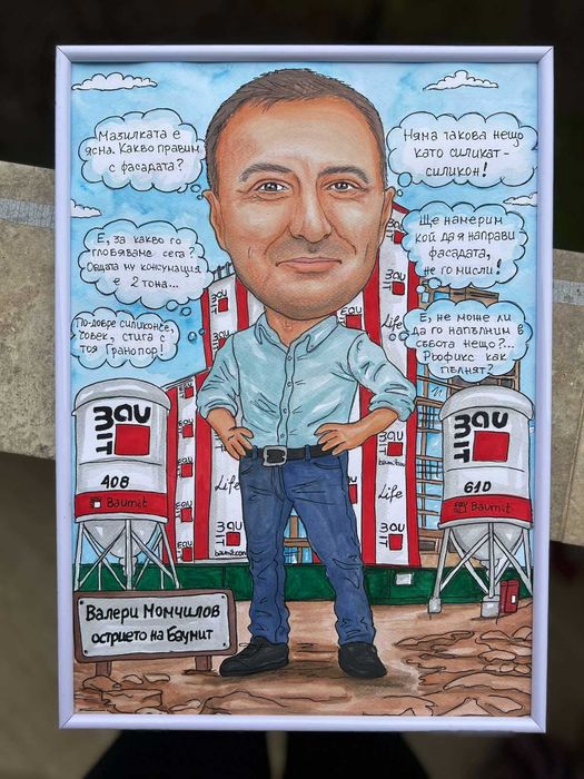 Карикатура - ръчно рисувана