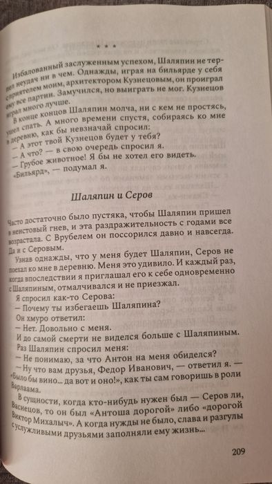 Продав книгу 3000 тенге