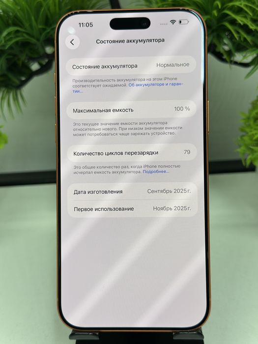 Iphone 17 Pro Max 256 gb