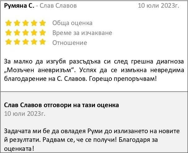 Терапия за стрес, депресия и тревожност – Психолог в София