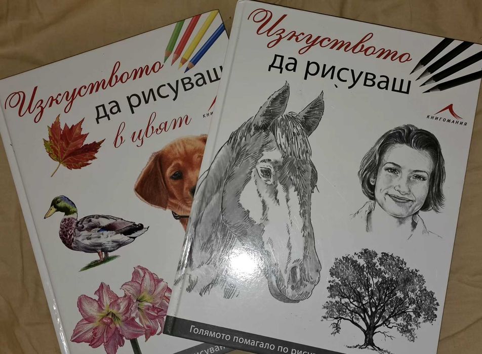 Книга за деца , рисуване. НОВО .