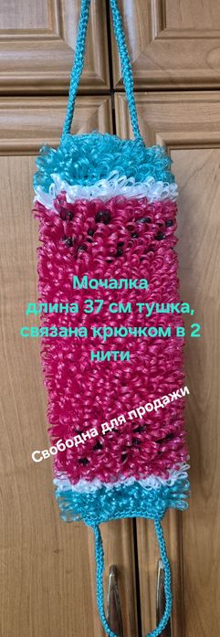 Мочалки ручной работы
