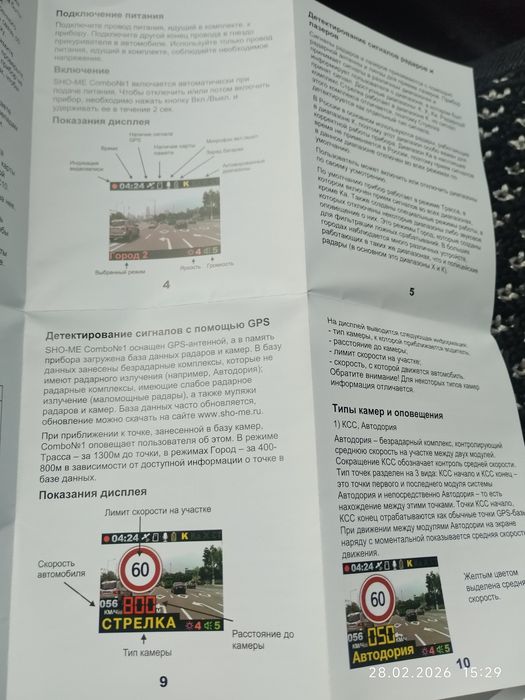 Видео регестратор