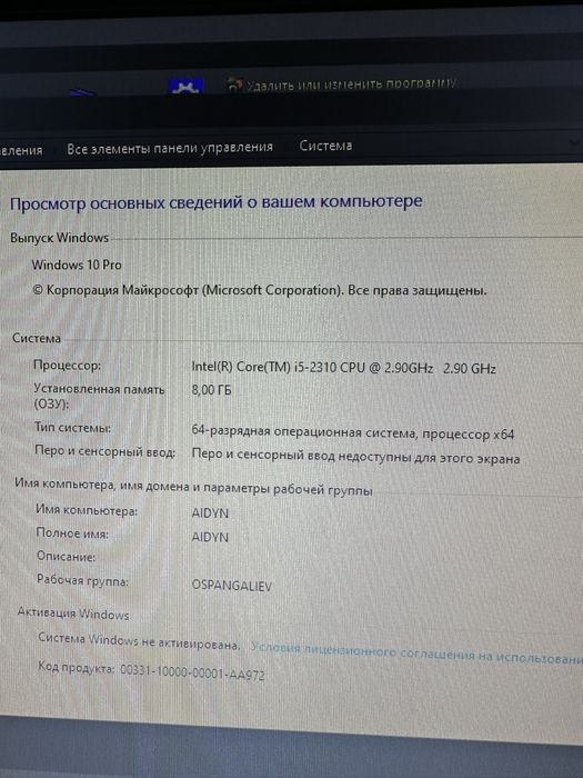 Продам Компьютер