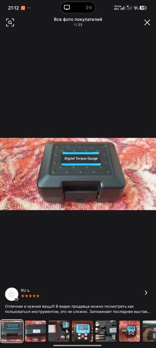 Динамометрический ключ