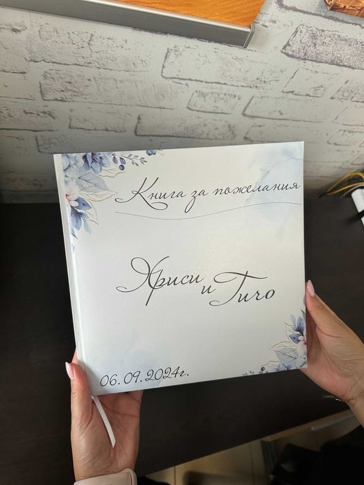 Сватбени аксесоари - покани, етикети, кутия за подаръци, надпис, табло