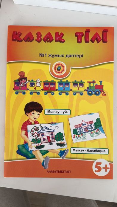 Продам рабочие тетради