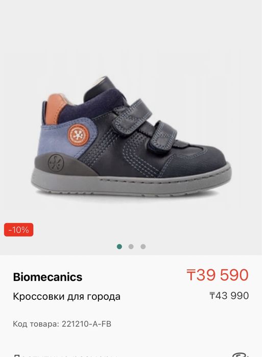 Детские зимне-осенние ботинки bimocanicas