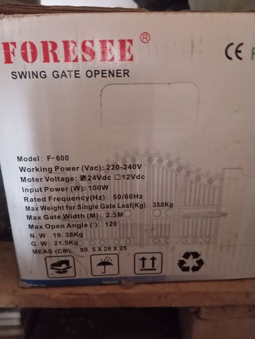 Электромеханика тодля ворот