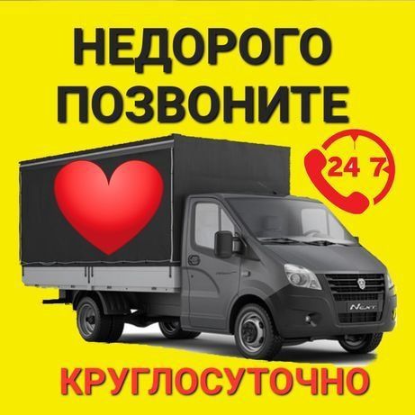 Вывоз мусор хлам не дорого