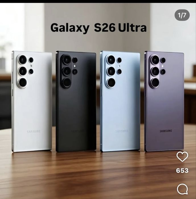 Samsung S 26 Ultra