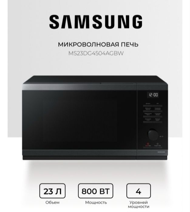 Продам микравалоновка