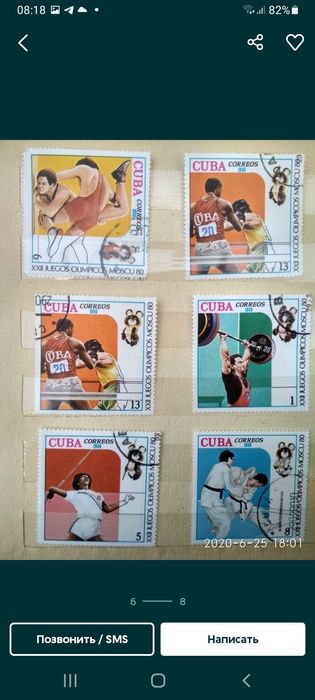 Коллекционирование марок