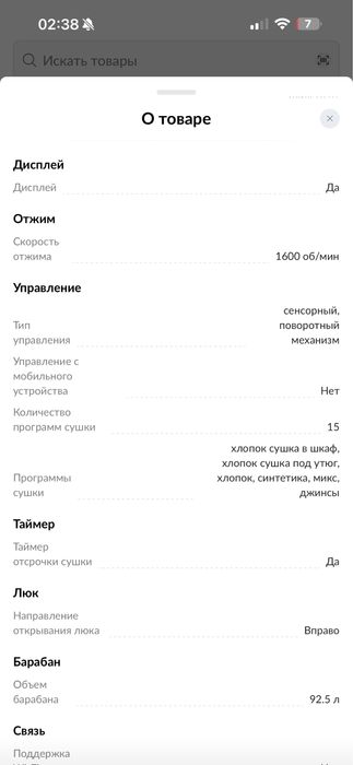 Продам Сушильную машинку
