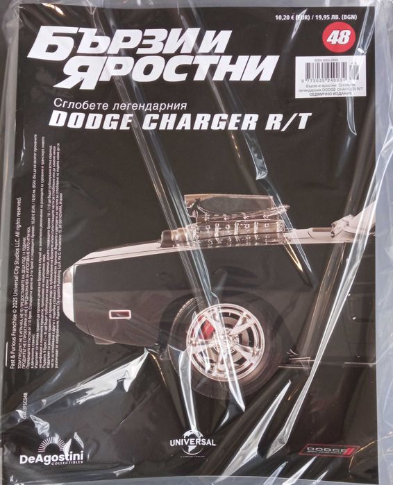 Бързи и яростни    №? -  №51