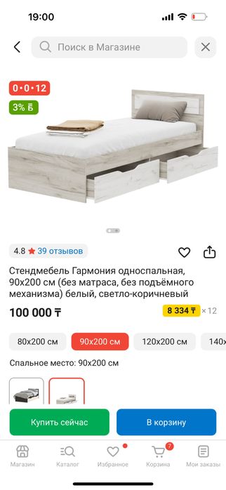 Кровать односпальная