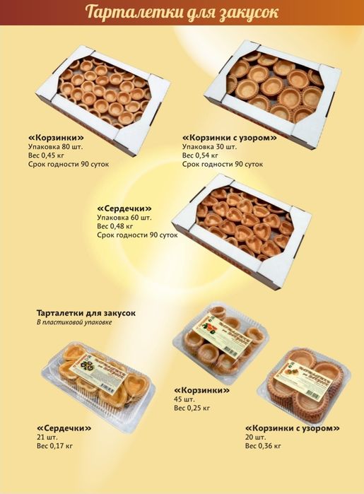 Ищем дистрибьюторов и оптовых покупателей