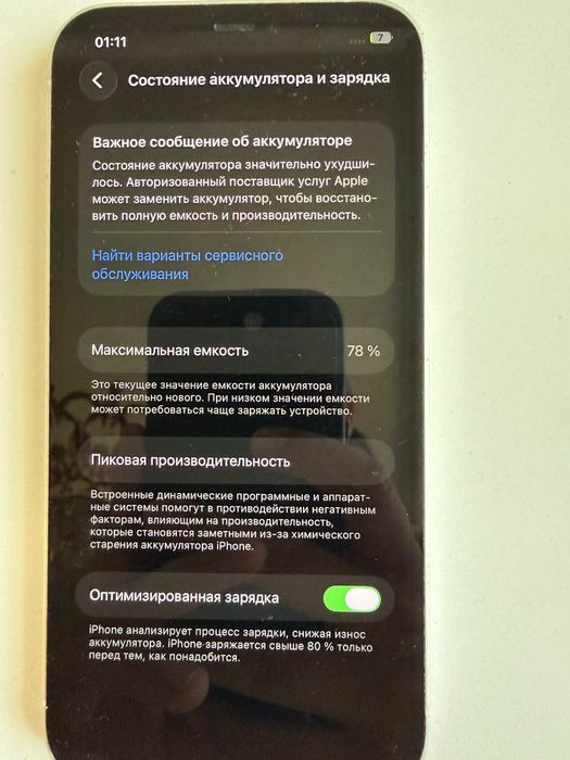 Продам айфон 12, б/у