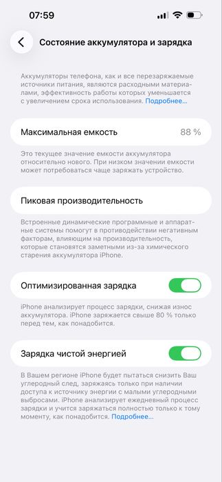 Iphone 14 pro max 128/88