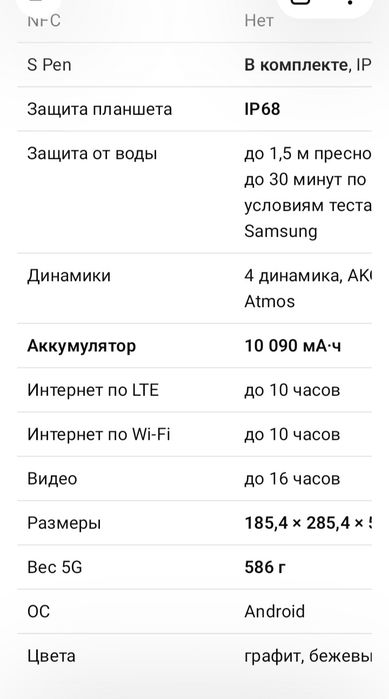 Продаю планшет Samsung tab S9+5G